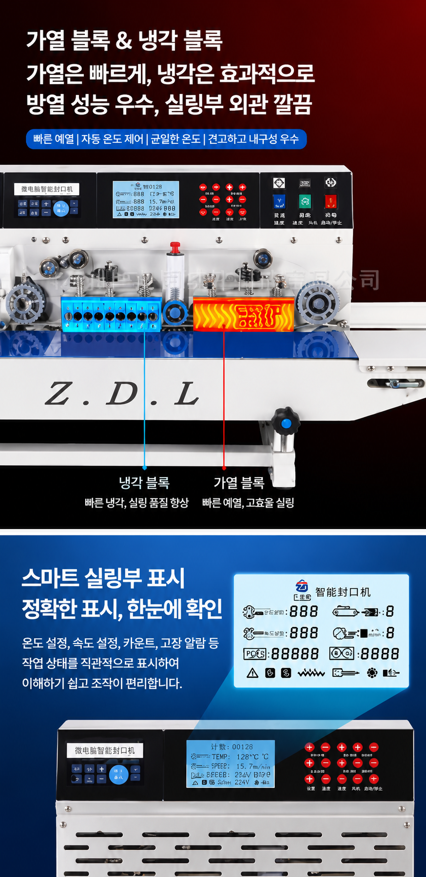 [산업용] 탁상형 밴드실러 (5kg 280시리즈)_BS-002