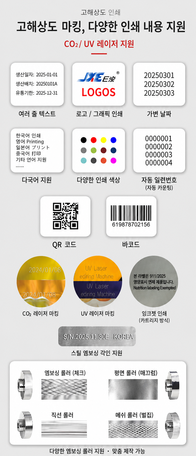 [산업용] 수직형 밴드실러 (10kg 280ML)_BS-201
