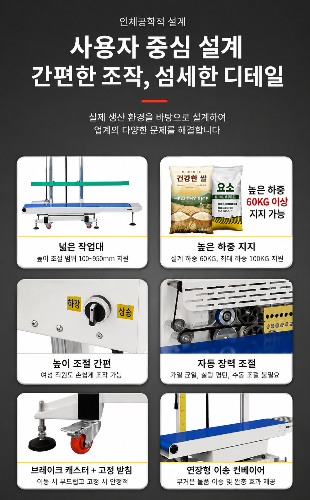 [산업용] 수직형 밴드실러 (20kg 280L)_BS-202
