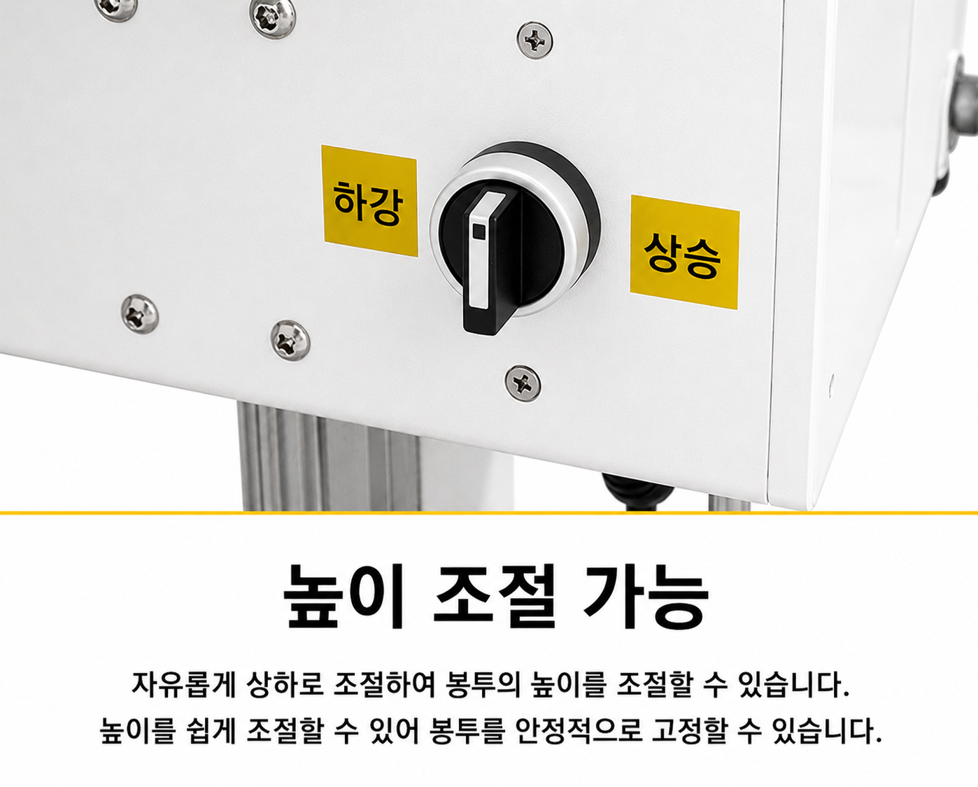 [산업용] 수직수평 밴드실러 (양용 15KG 280LW)_BS-301
