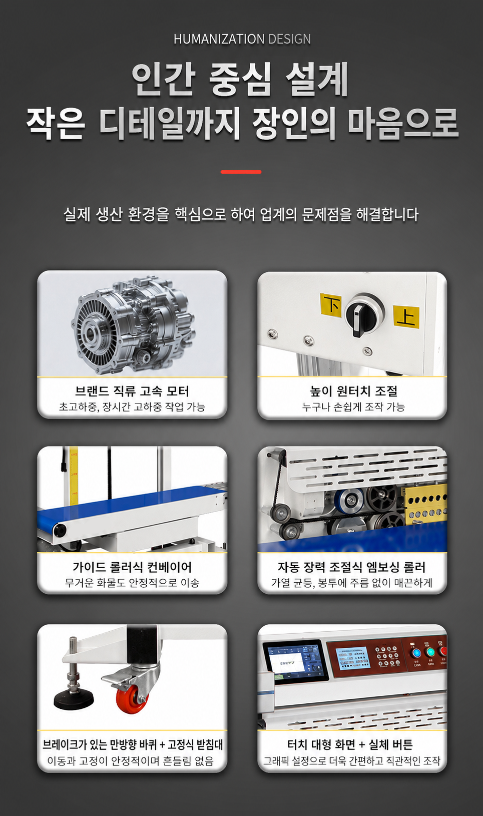 [산업용] 진공 수직형 밴드실러 블로워내장 (10kg 280MQ)_BS-402
