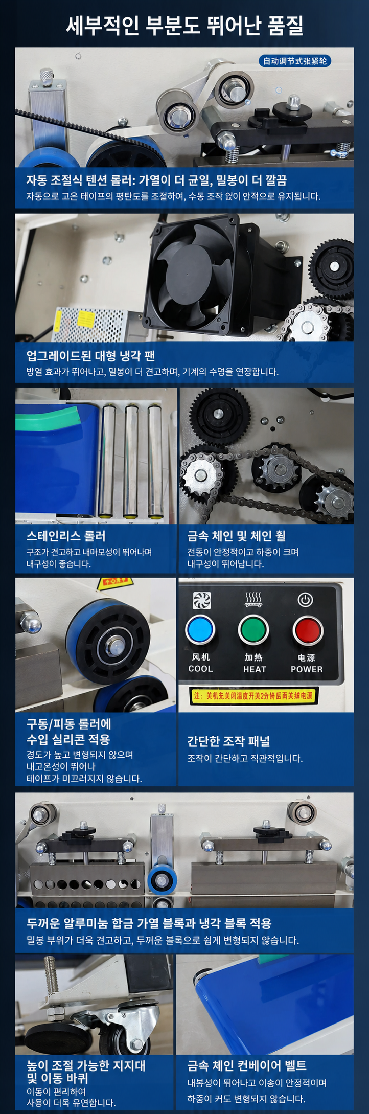 [산업용] 진공 수직형 밴드실러 블로워내장 (10kg 280MQ)_BS-402
