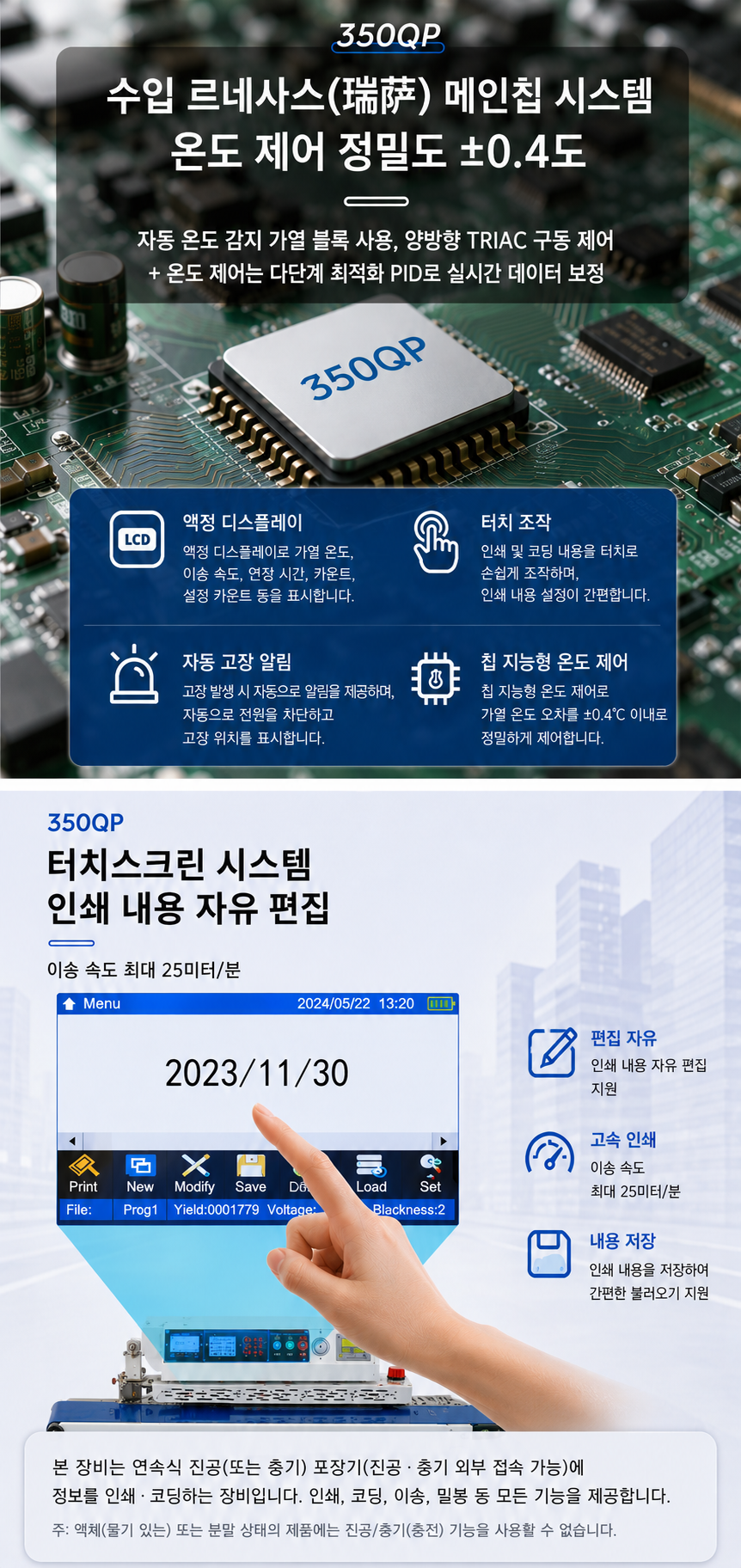 [산업용] 진공 MAP 수평형 밴드실러 (10KG 350Q)_BS-403