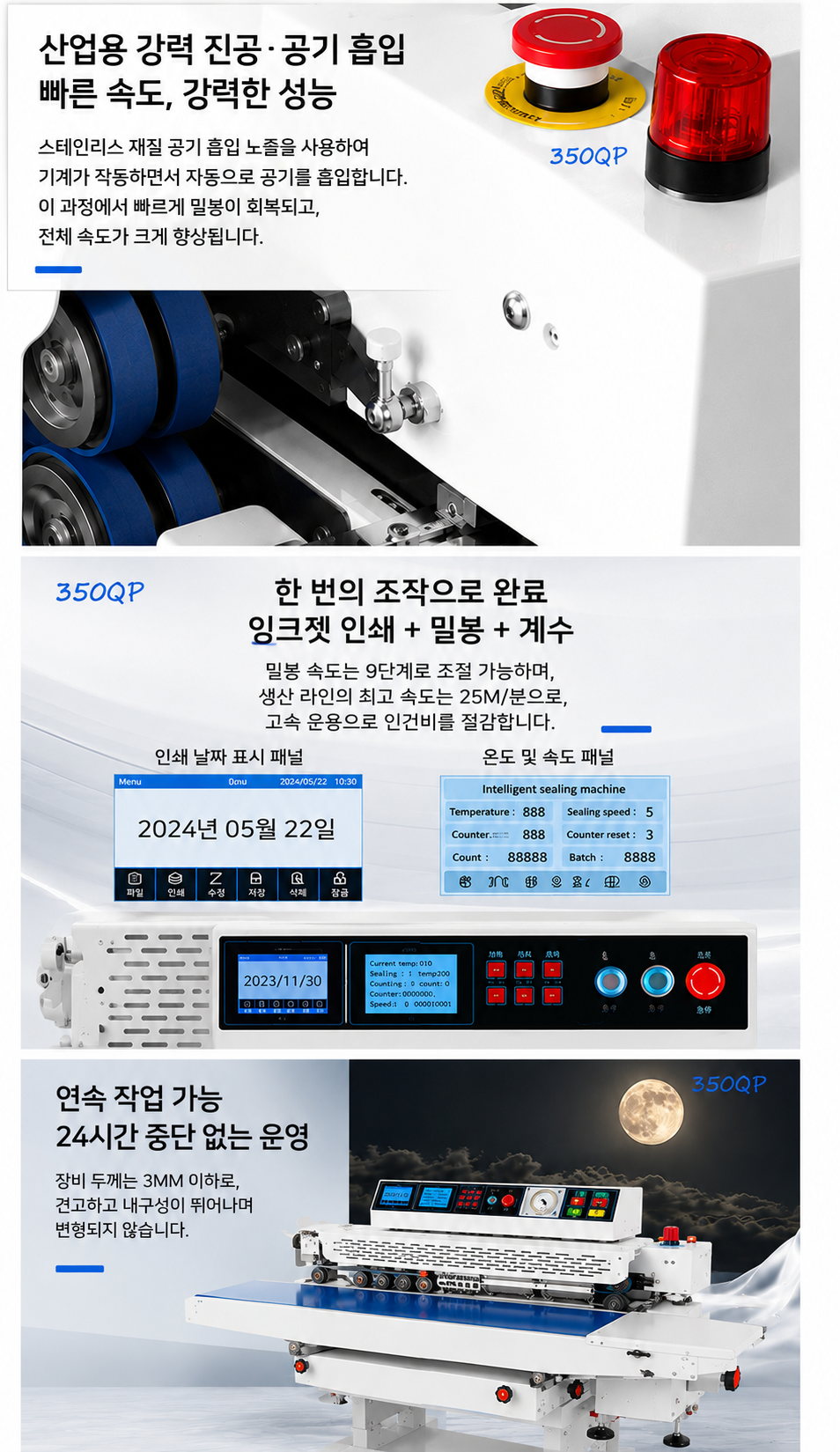 [산업용] 진공 MAP 수평형 밴드실러 (10KG 350Q)_BS-403
