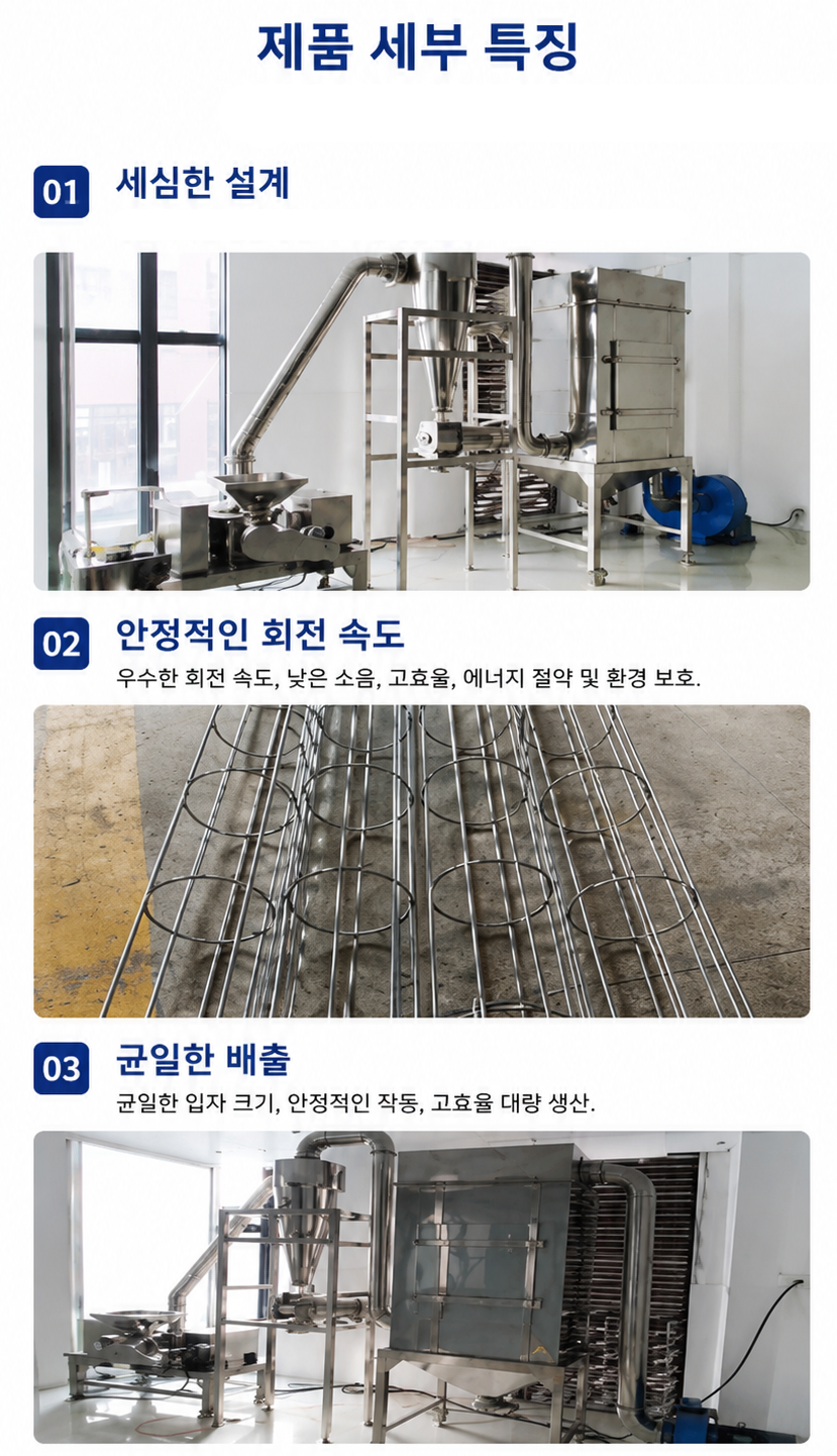 초미세분쇄기(풍송식·사이클론 한약재·식품분말용 건식)_GR-001