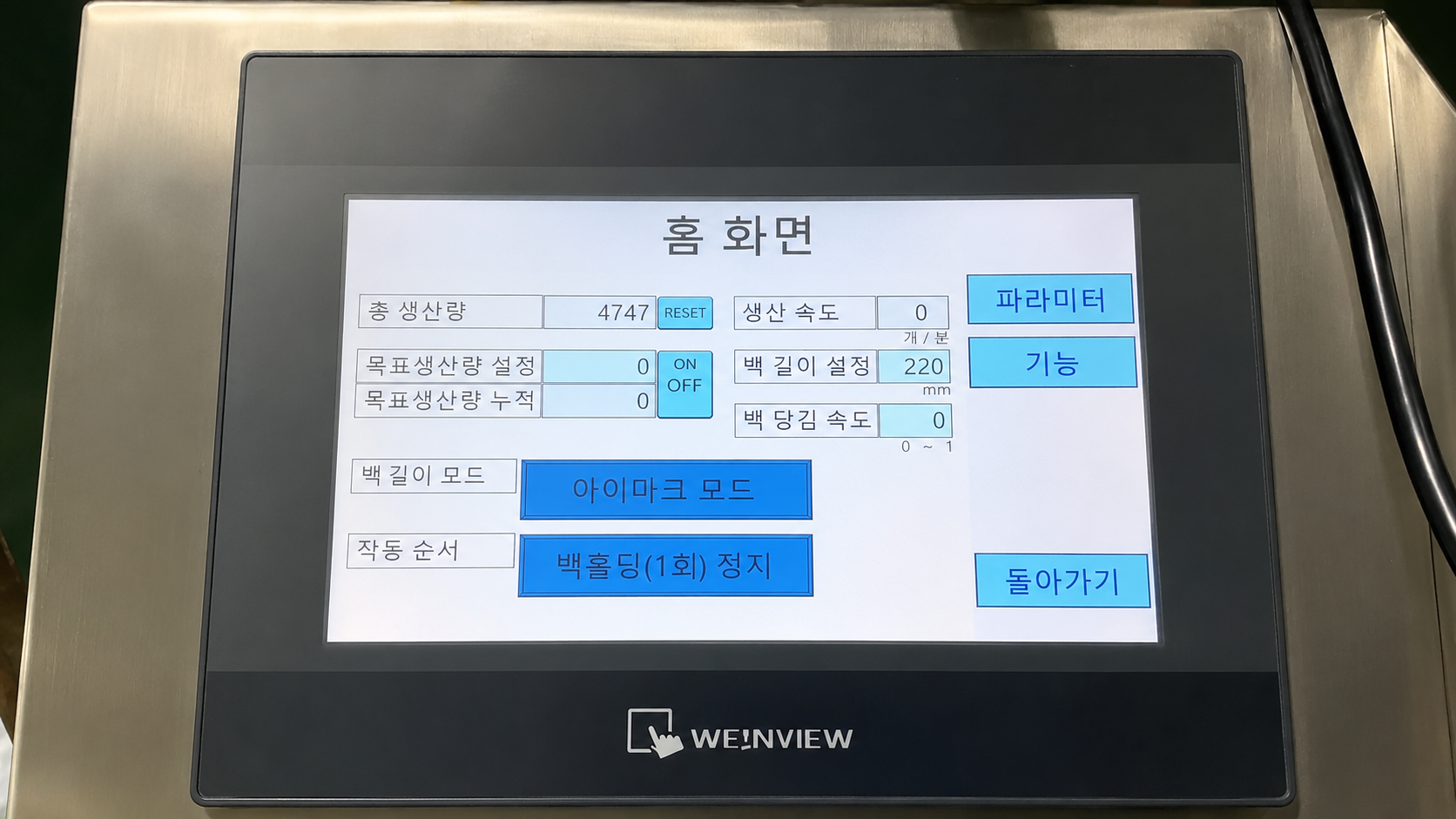 Weinview HMI · 화면 한글화