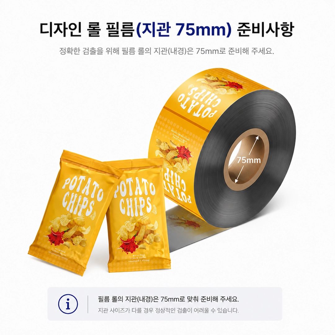 디자인 롤 필름(지관 75mm)